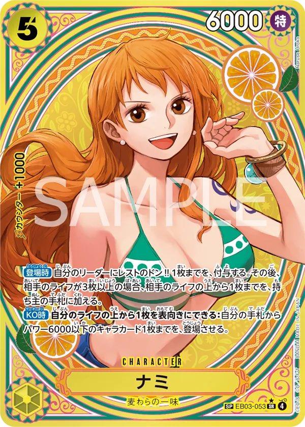 One Piece 海賊王咭牌遊戲 特殊補充包  Heroines Edition [EB-03]