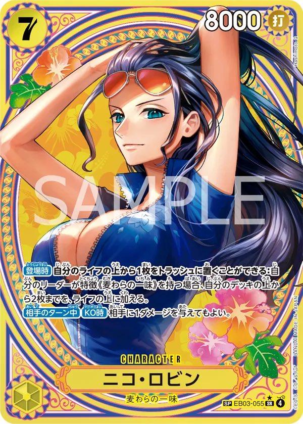One Piece 海賊王咭牌遊戲 特殊補充包  Heroines Edition [EB-03]
