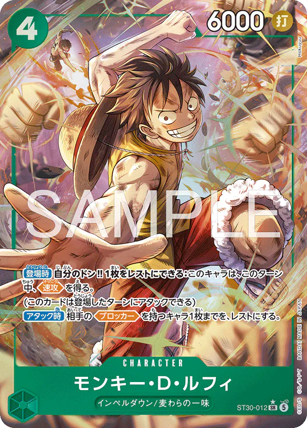 One Piece 海賊王卡牌游戲: 路飛 ＆ 艾斯 起始牌組 [ST-30]