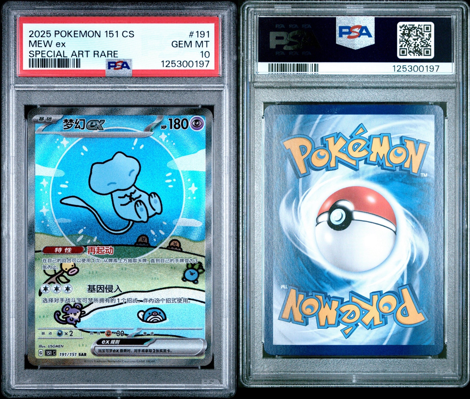 2025 POKEMON SIMPLIFIED CHINESE 151 C-COLLECTION 151 #191 MEW EX SPECIAL ART RARE