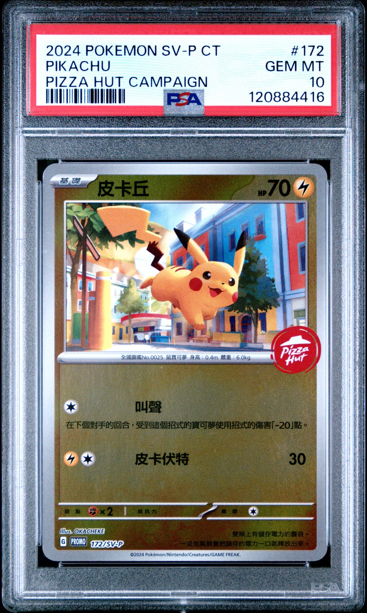 2024 Pokemon Pikachu Pizza Hut Campaign Psa10
